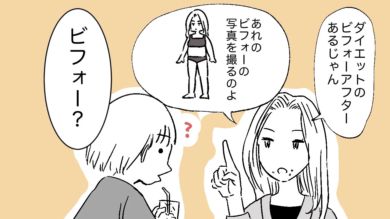 ダイエットフードを信じちゃならん！だって実は…