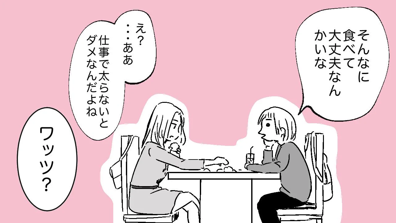 ダイエットフードを信じちゃならん！だって実は…