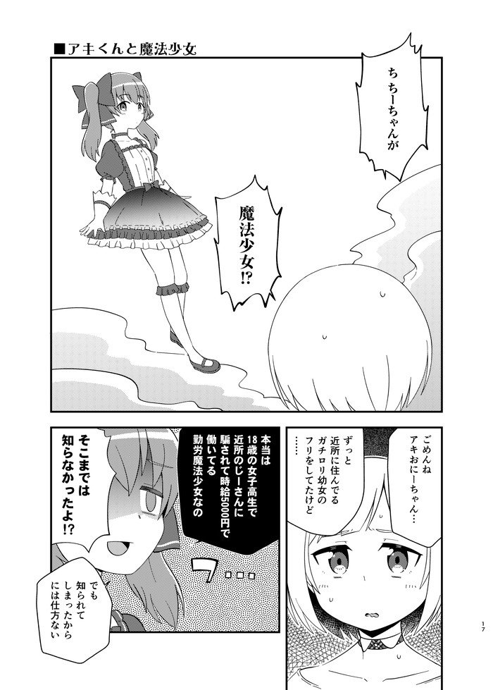 印刷所様に確認取れましたので『#にじそうさく02』新刊出ます!
アキくんとこういう交友関係になって甘酸っぱい思いしたいという本です(健全本)。 