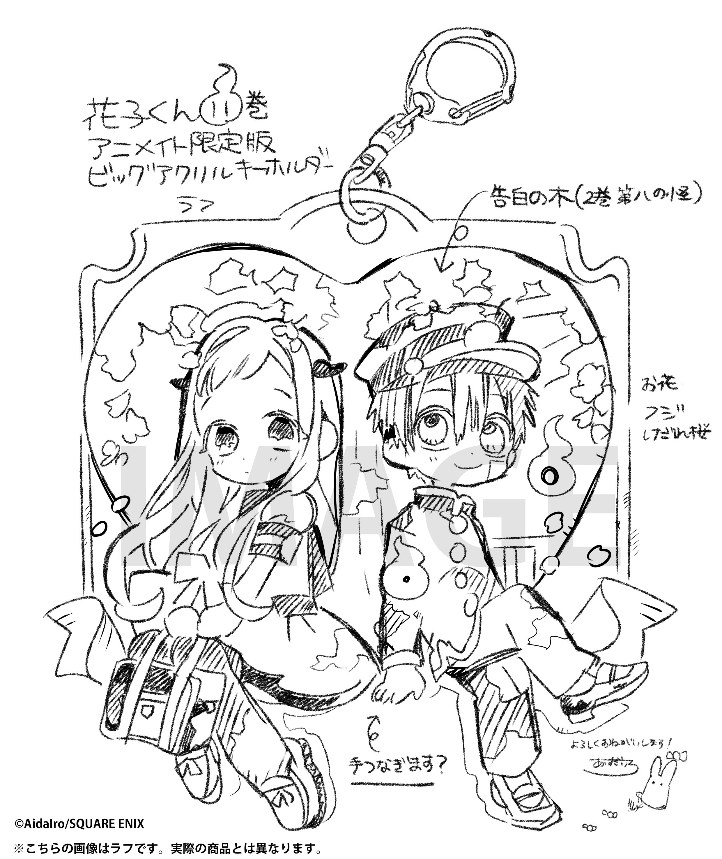 地縛少年花子くん」公式 on X: 地縛少年花子くん」公式 on X: