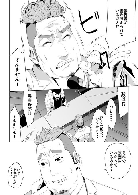 4月10日発売の『SCP財団コミックアンソロジー 奇』に載せて頂いている漫画です。
他にも色んな作品が載ってますのでSCPを知らなかった方もぜひ。 