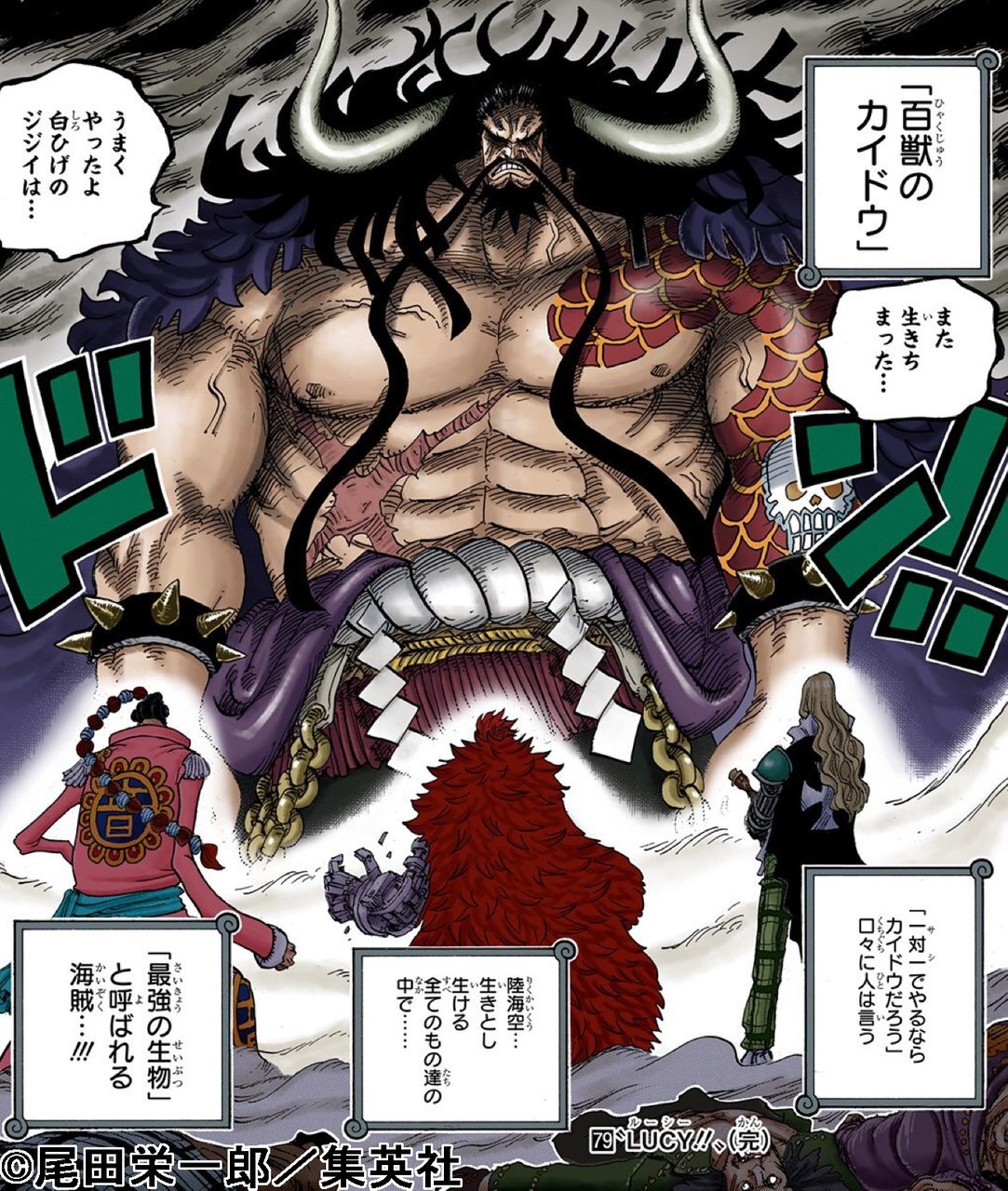 源月 カイドウ生誕祭 カイドウ生誕祭19 本日記念すべき令和初日は我らがドレーク船長のボス百獣海賊団 四皇 百獣の カイドウ総督の誕生日です 陸 海 空生きとし生けるもの全ての者達の中で最強の生物と呼ばれる海賊 カイドウは存在すること