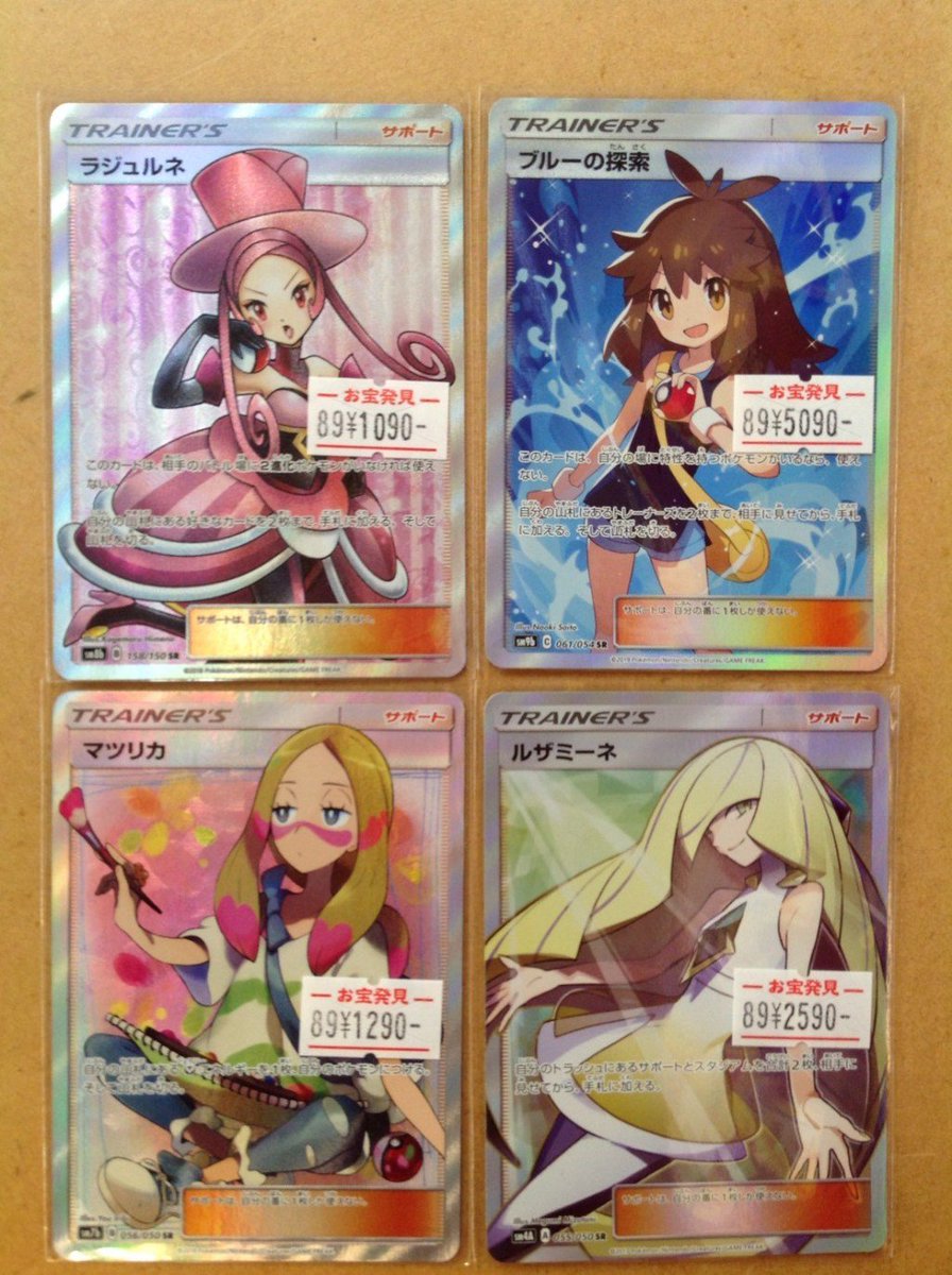 マンガ倉庫山口店official 5 1ポケモンカードコーナーより ルザミーネ Sr ブルーの探索 Sr T Co Qddj0jtgy3