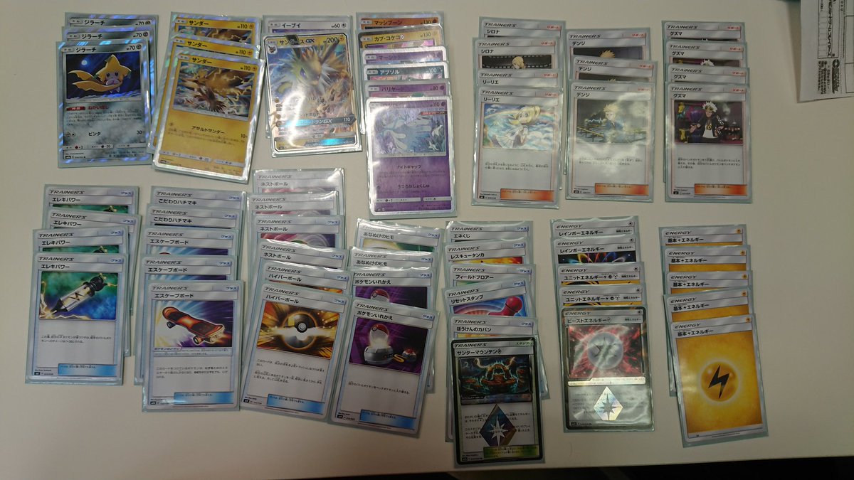 Creative Style 大会結果 5月1日のポケモンカードゲームジムバトル は参加者9名でした 優勝は おぱんつ さんの ジラサンサン デッキです コメント つたないプレイングですいませんでした ポケモンカードゲーム ポケカ