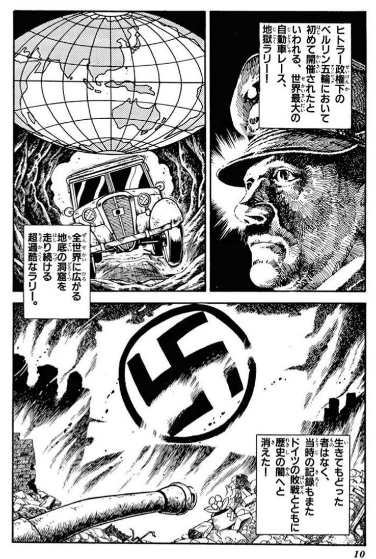 祭谷一斗 当時のホビー漫画 地獄ラリーとか古代バーコード文明で オモチャは危険なものなんだな と思わされてた感がある