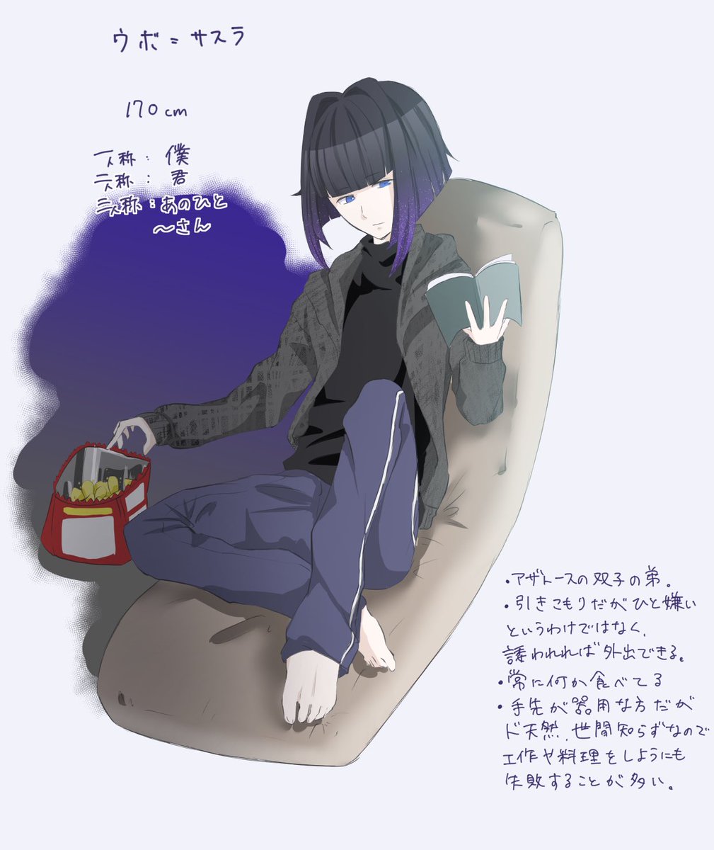 K A けーさん A Twitter クトゥルフ神話創作擬人化 アザトース K A けーさん A Twitter クトゥルフ神話創作擬人化 アザトース