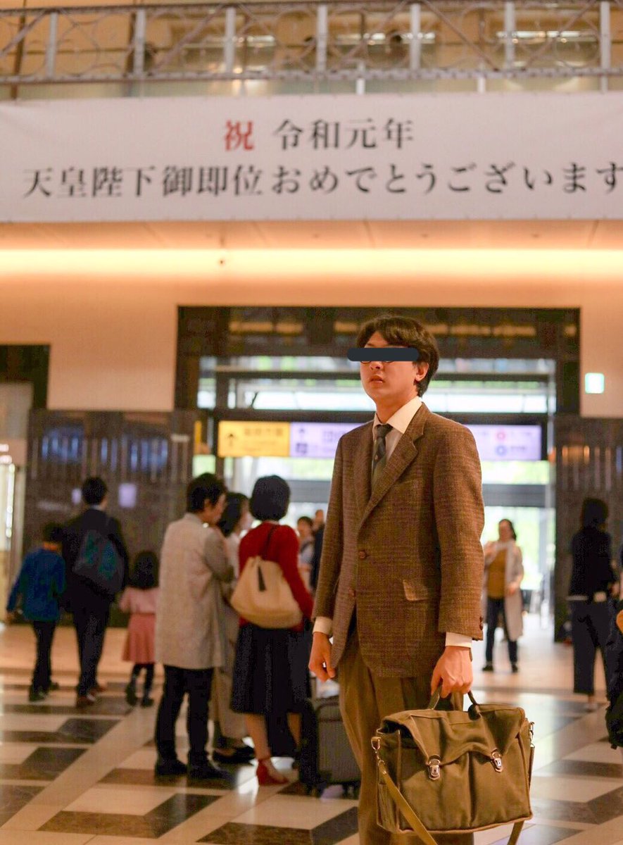 鰐軍壮 通勤中に東京駅で突然令和元年にタイムスリップした昭和のサラリーマンごっこをしてきました Photo Yuruhuwa Kdenpa