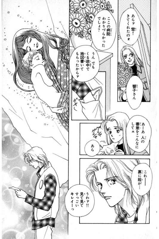 Mars 漫画 あらすじ 最高の新しい壁紙achd