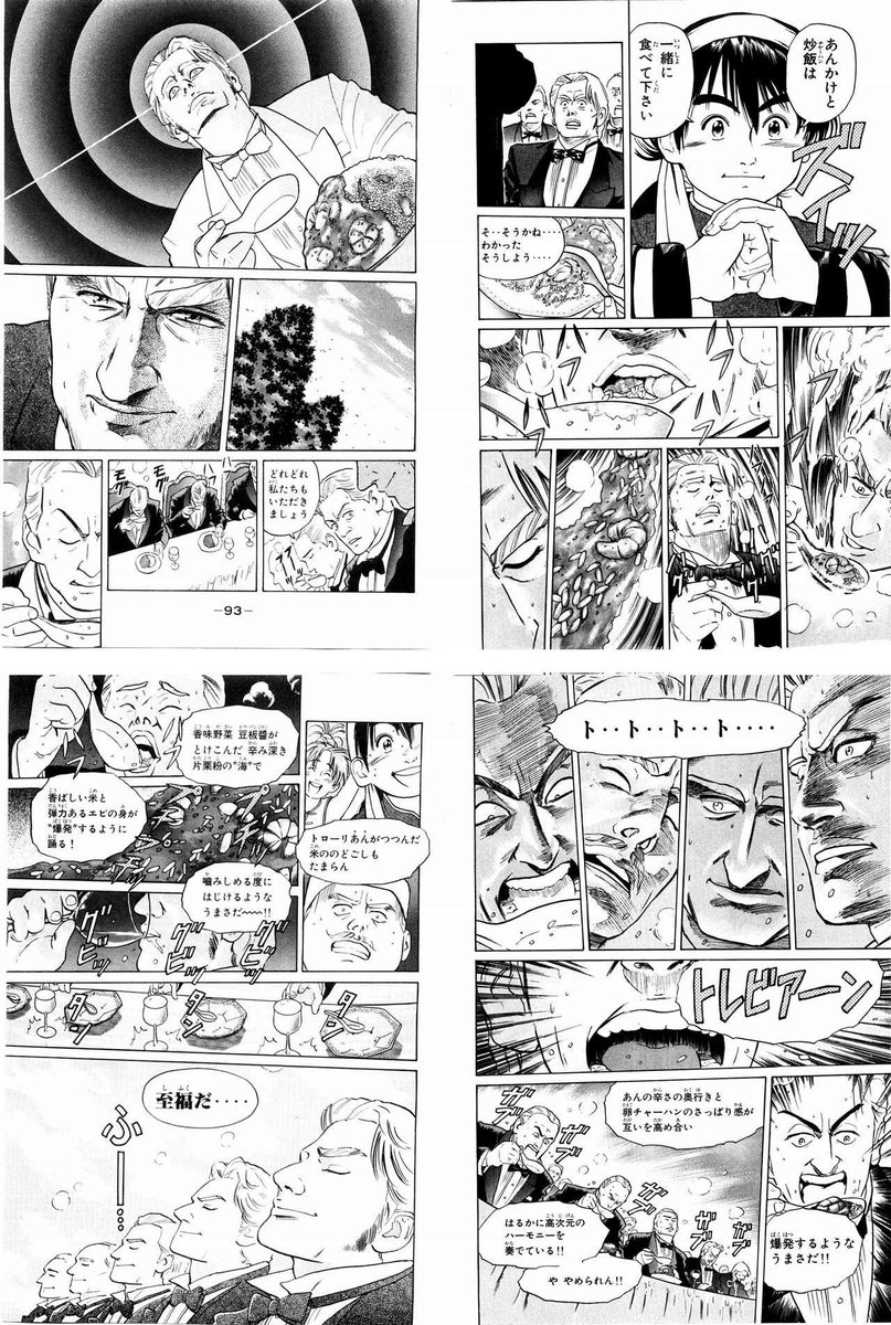 今日の晩御飯は「中華一番！」より、エビチリチャーハンでした 爆発