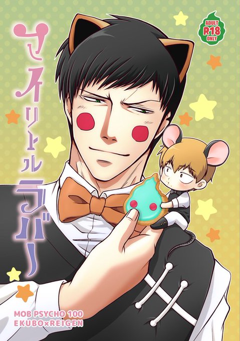 守衛エクボ を含むマンガ一覧 ツイコミ 仮