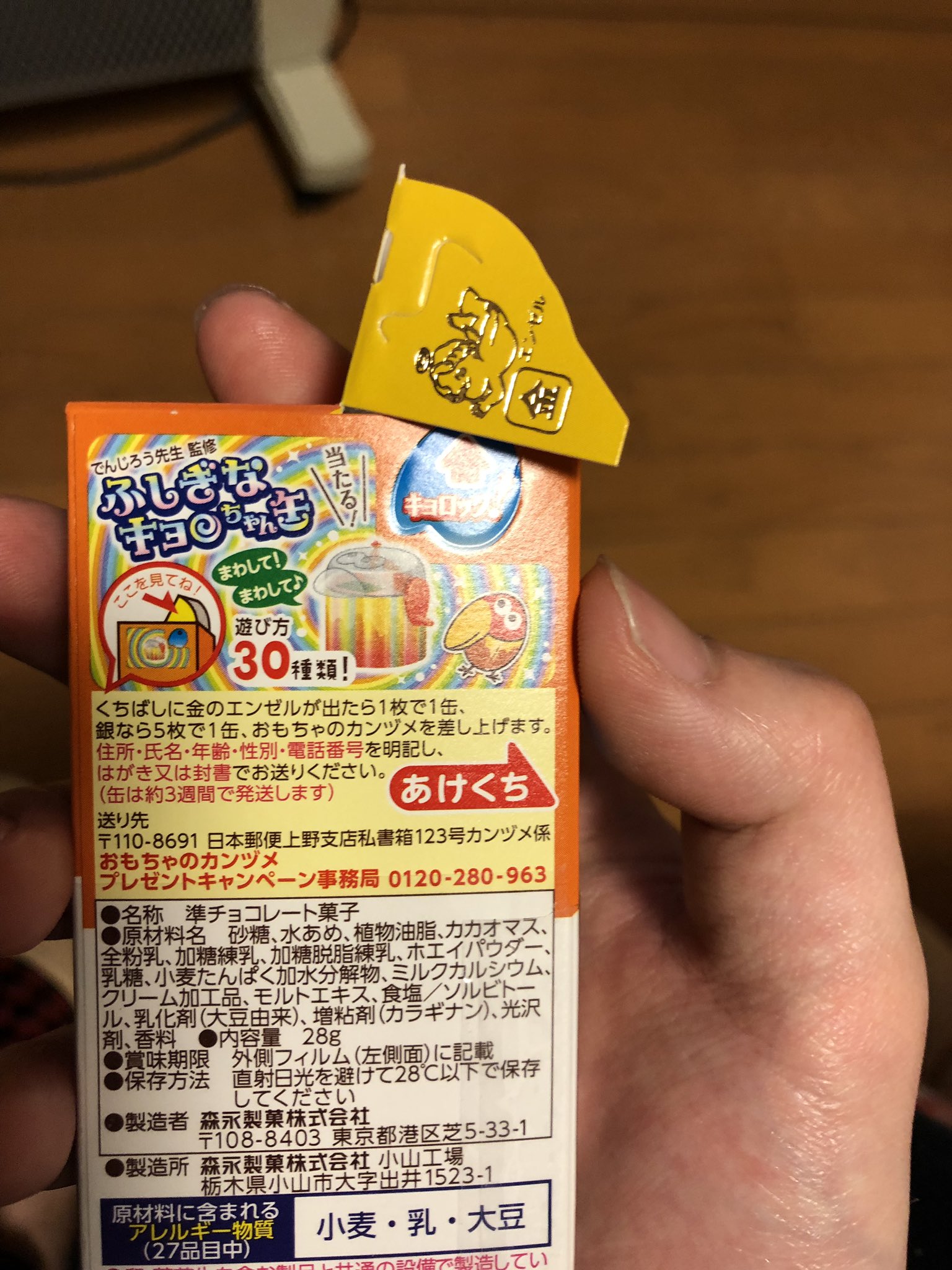 金エンゼル - Search / X