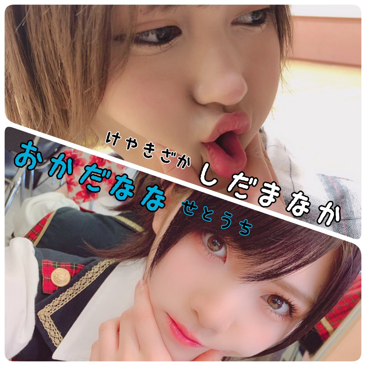 ao_hitoto04 むつ (@46_keyaki_shida) / X