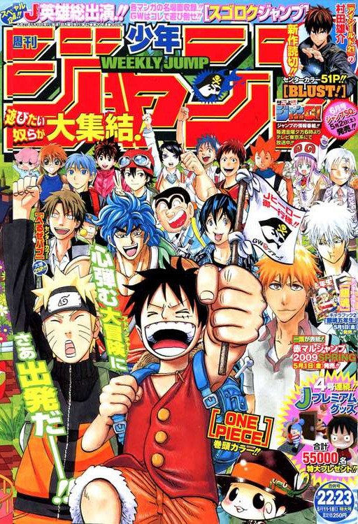 Baker ベイカー One Piece Il Y A 10 Ans 27 Avril Weekly Shōnen Jump 09 N 22 23 Ch 540 Luffy Et Jinbe Onepiece540