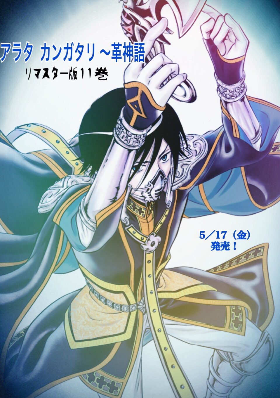 アラタカンガタリ Twitter Search Twitter