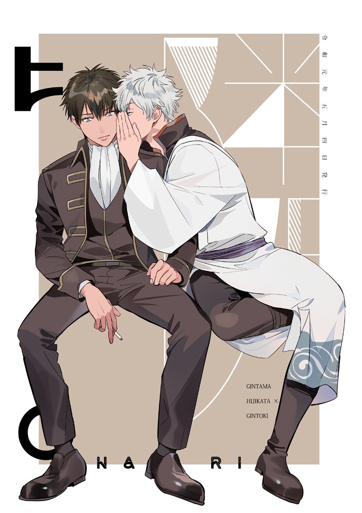 【かぶき超大集会2019】新刊サンプル(土銀) #土銀 #かぶき超大集会2019 https://t.co/jSYXH8Lb4F 