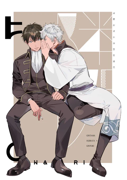 【かぶき超大集会2019】新刊サンプル(土銀) #土銀 #かぶき超大集会2019 https://t.co/jSYXH8Lb4F 