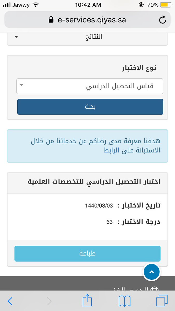 reemma1111's tweet photo. فحص نتايج التحصيلي
😍😍😍😍😍😘😙
 #نتايًج_التًحصيليً

رابط اول https://t.co/bYm7KYT7Z6

رابط تانيhttps://t.co/bYm7KYT7Z6 https://t.co/GIpmHKGIKB