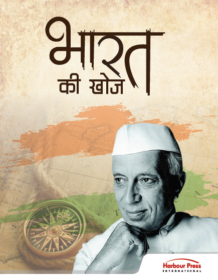 discovery of india bharat ek khoj discovery of india bharat ek khoj