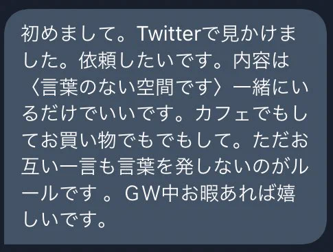 「お互い一言も発さずに買い物」をした体験談がすごい！言葉と会話について考えさせられる！