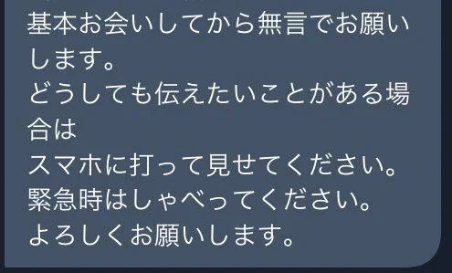 「お互い一言も発さずに買い物」をした体験談がすごい！言葉と会話について考えさせられる！