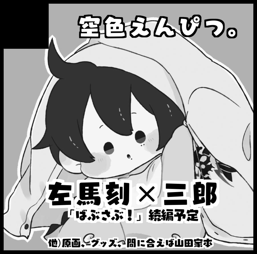 【サークル参加します!!】06月23日(東京)TOKYO FES Jun.2019CrazyLyricBattle 3| #赤ブーサークル参加 https://t.co/hVPh9hAROQ

よろしくおねがいします✨ 