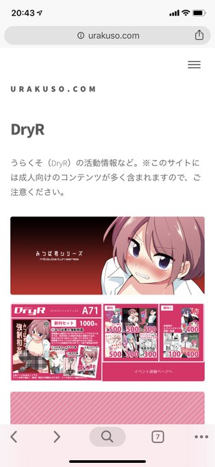 サイトのトップhttps://t.co/Rj8gPXznRnにシリーズやイベントページのバナーを貼ったりシリーズのページhttps://t.co/cvlP7jqCeOを作ったり作品ページの下部に他既刊へのリンクを貼ったりしました! 