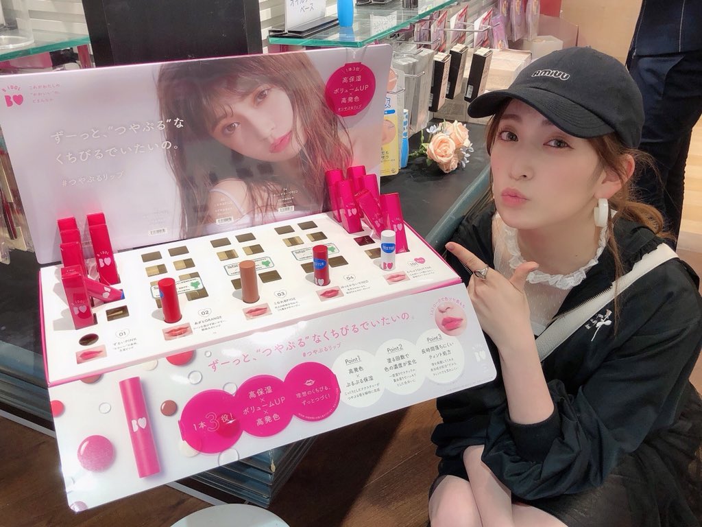 ここにあるよアカリップ #BIDOL のハッシュタグで みんなで在庫がある