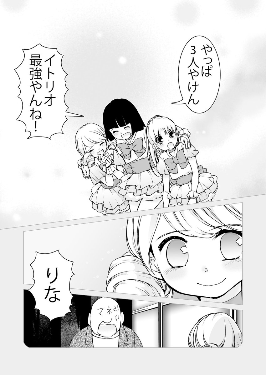 藍 保護猫はじめました Ai Indigopro さんの漫画 143作目 ツイコミ 仮