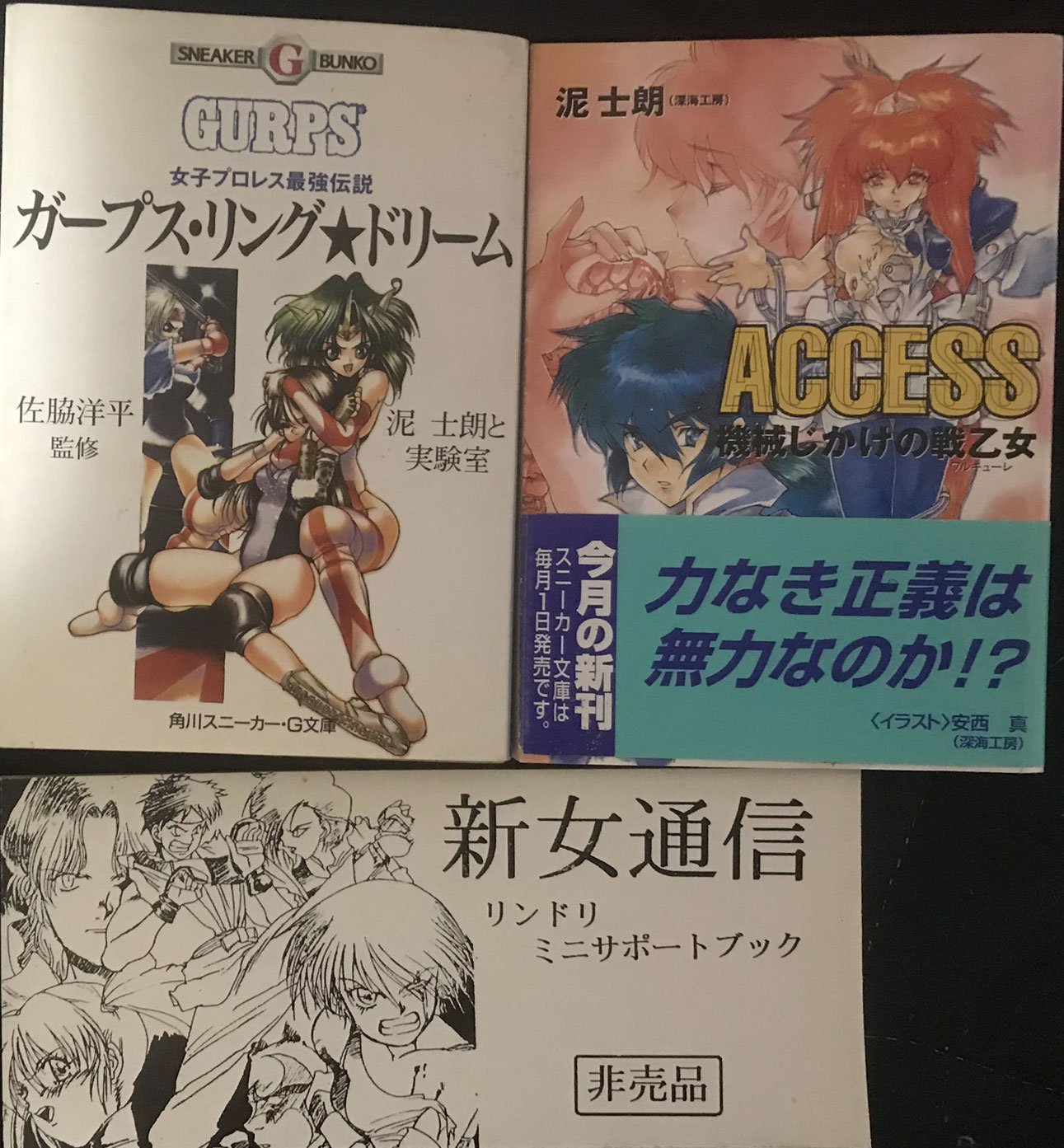 Access機械じかけの戦乙女｜本・雑誌・漫画