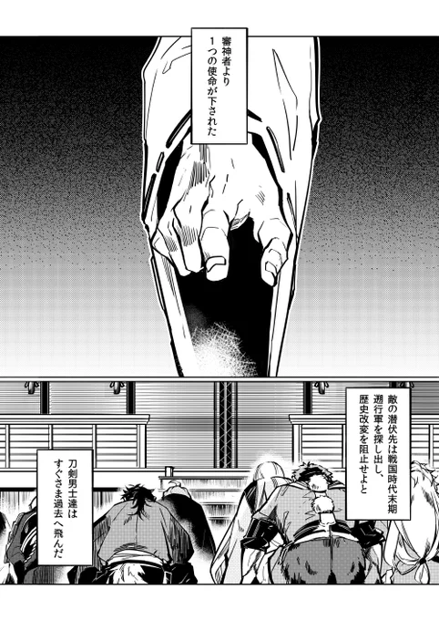人の子を育てる刀剣男士が居るなら、人の子を育てる時間遡行軍がいるかもしれない(※流血シリアス注意) 