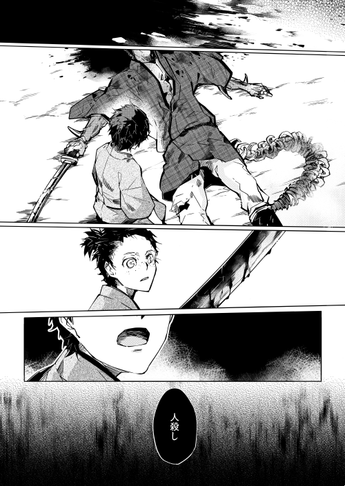 刀剣乱舞 人の子を育てる時間遡行軍 漫画 刀剣速報 刀剣乱舞まとめブログ 刀剣乱舞 人の子を育てる時間遡行軍 漫画 刀剣速報 刀剣乱舞まとめブログ