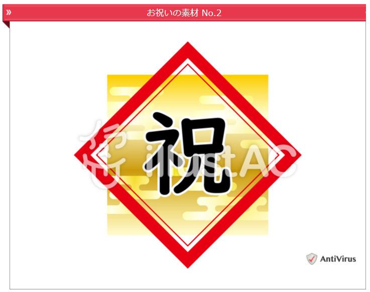 まきあき Twitter પર 祝令和 という事で 本日のフリー素材第2弾 お気に召した方がおられましたら ぜひダウンロードお願いします お祝いの素材 No 2 Https T Co Lpqos3s7vy イラストac フリー素材 ベクター素材 祝 令和 Https T Co Ik77o1tbq4