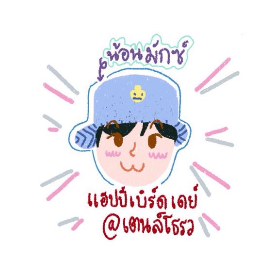 อินเซ้บ rest tweet media