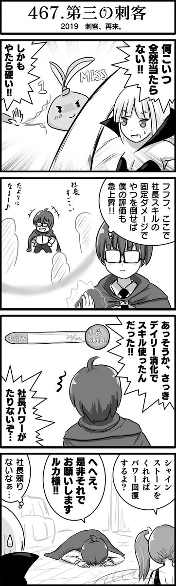 第一の刺客が最弱って運営ツイッター言ってたよな!?
#かんぱに 
