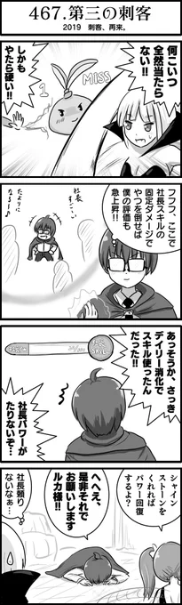 第一の刺客が最弱って運営ツイッター言ってたよな!?
#かんぱに 
