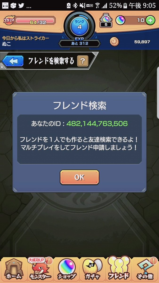 𝙣𝙪𝙘𝙤 デタカ貰って En Twitter モンストフレンドなってくれる人募集中です フレンドなってくれる人は一言ください Ff外さんでも 入れた瞬間課金したチョロヲタ Sixtones モンスターストーンズ Sixtones担と繋がりたい Sixtones