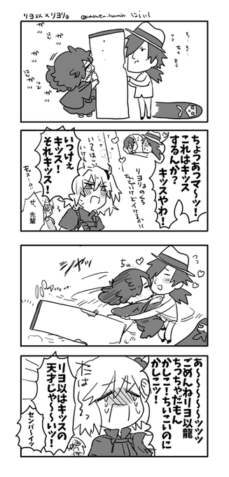 らくがき　リヨ以×リヨリョ 