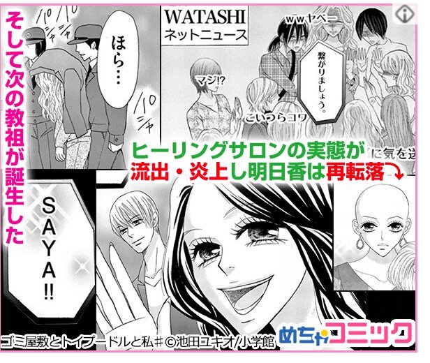 広告でよく見る漫画とか ゴミプー 自サバ女多め 2ページ目 Togetter