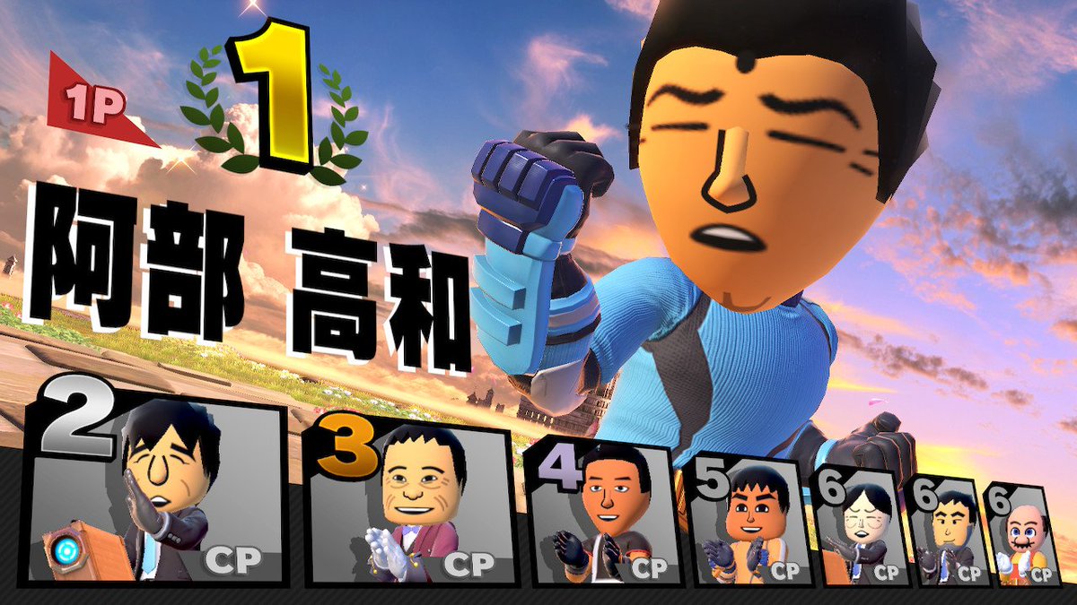 タイクーォ Twitterissa Miiファイターの名前に漢字使えるようなるのをずっと待ってた スマブラsp Smashbrossp Nintendoswitch