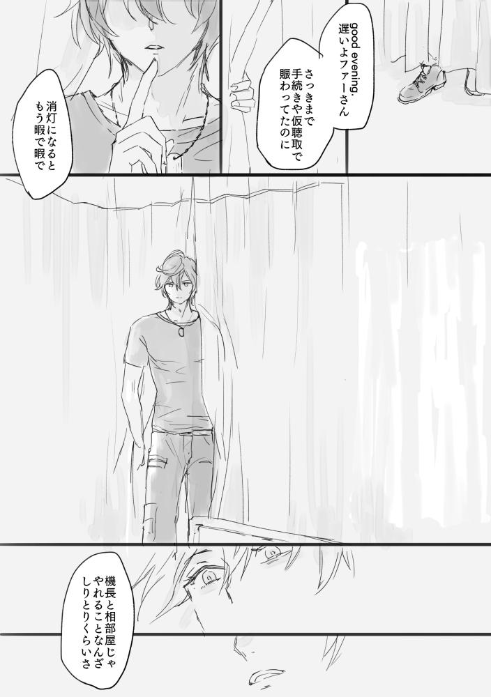 前に描いてた機長ル様とサンダルくんの話続いた①
いつもの雑書きルシサンルシなのとサンくん少し攻め気味(当社比)と細かい事はいいんだよ方向け 