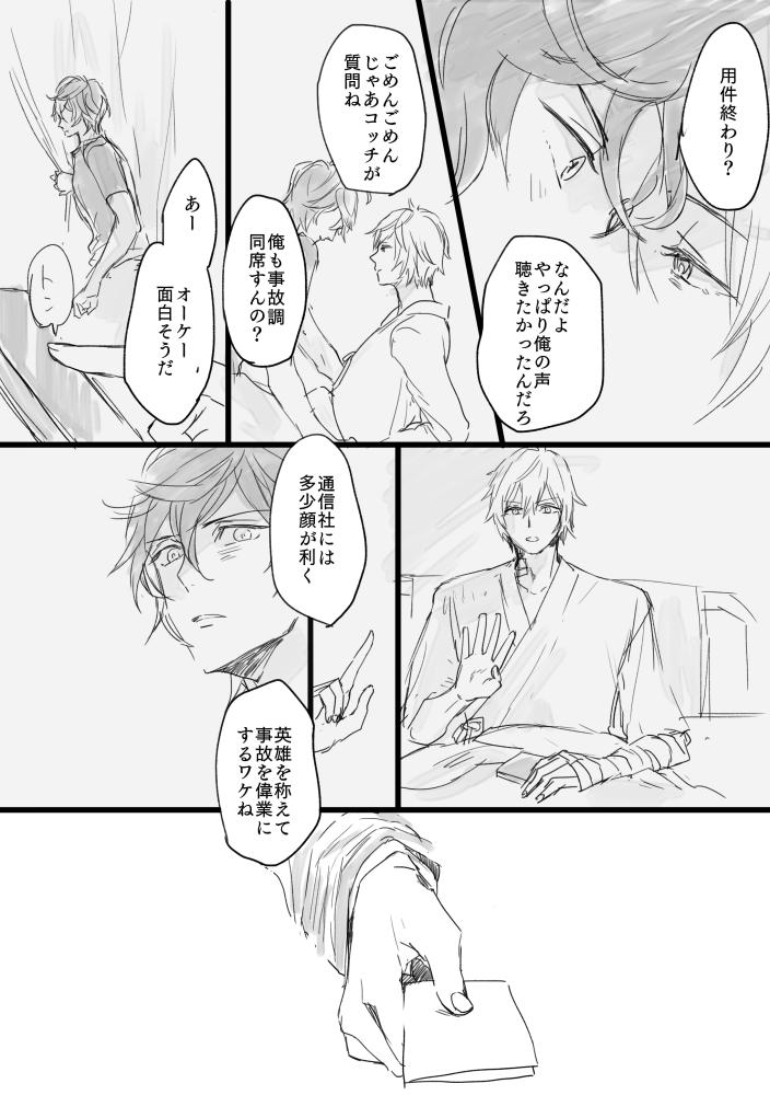 ②ル様は番号そのままだけどサンダル君は入隊前に(軍の規律とか何とかで)番号変えてる説 繋がらない番号とは知らずル様は過去に一度だけサン君にかけている… 