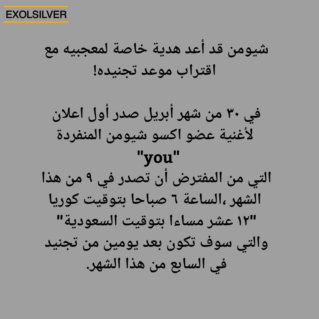 exolsilver_'s tweet photo. 190501[ترجمة]مقال SOOMPI
 https://t.co/aBazrngp3P 

#BBMAsTopSocial EXO
@weareoneEXO
 hanon_ https://t.co/MPLIwIpVv0