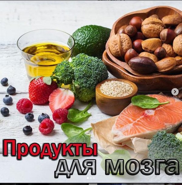 bosscomaz's tweet image. Интересен факт, что ученые определили 6 наиболее полезных продуктов для мозга. При этом их следует употреблять в умеренном количестве, поскольку переизбыток тех или иных микроэлементов может негативно отразиться на здоровье человека. boss.com.az/obraz-zhizni/z…