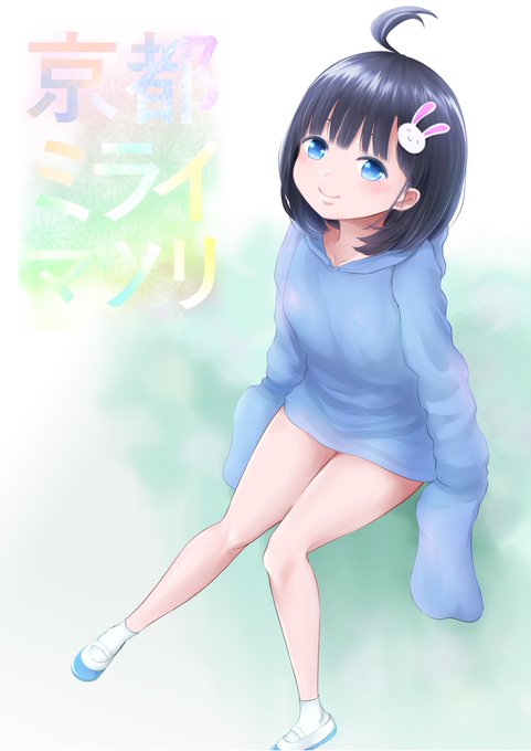 #京都ミライマツリ2019
#うご絵
#はっきゅー
うごくちゃんが待ってるよ✨🎶 