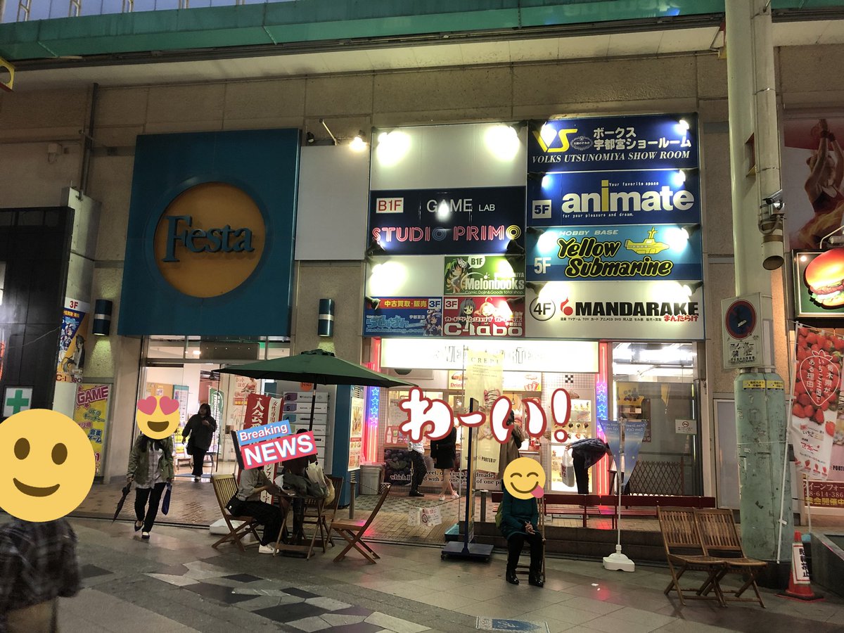 ウッシー バンバ広場を背に少し進んで右手にオリオン通りの入り口があるよ そしてオリオン通りを真っ直ぐ進んで信号を跨いで直ぐに左手に現れるのが オリオンスクエア になりま す こっちではアニメの声優さんのステージとかトークショーとか