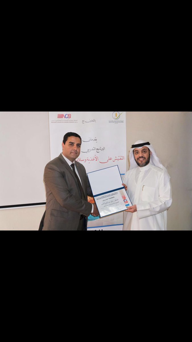 #دورة_تدريبية 
#الهيئة_العامة_للغذاء_والتغذية