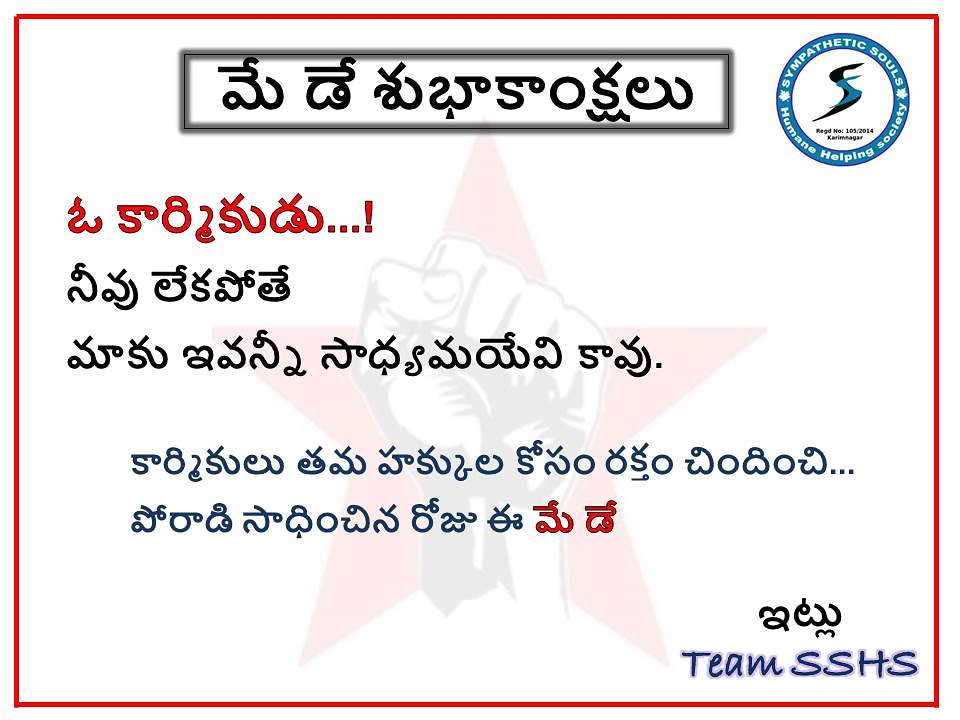 HumaneSouls's tweet photo. #MayDay
#HappyWorkersDay
#SSHS
#SSHSKarimnagar
#SympatheticSoulsHumaneHelpingSociety https://t.co/UsyEv4g3rt