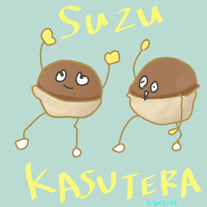 鈴カステラのtwitterイラスト検索結果 古い順 鈴カステラのtwitterイラスト検索結果 古い順