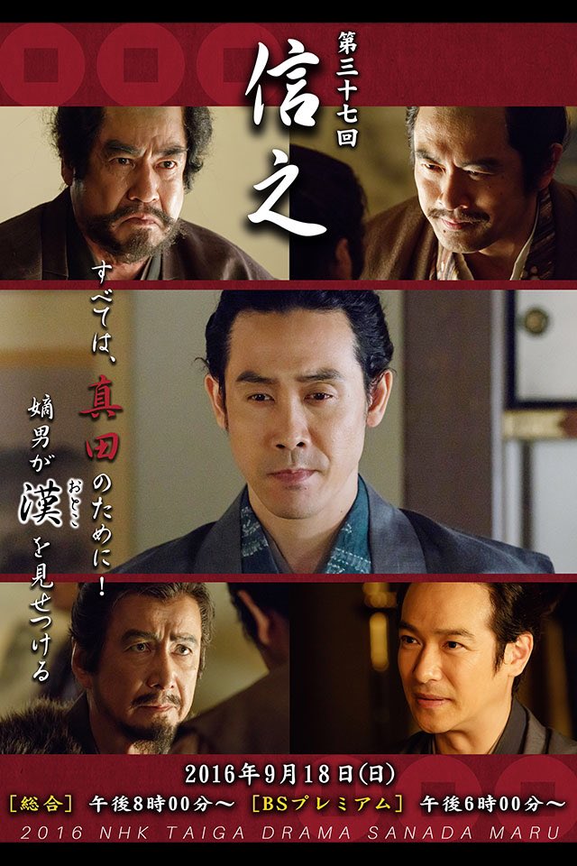 真田丸紀行 Twitter Search 真田丸紀行 Twitter Search