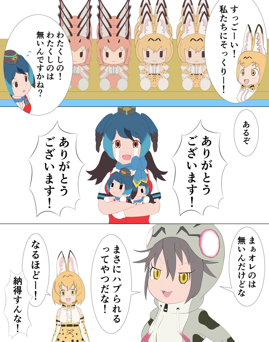 羽瀬川 しの具 V Twitter けもフレ2 10話if けものフレンズ けものフレンズ2